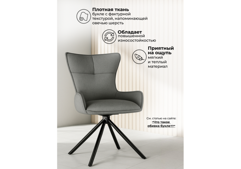 Стул на металлокаркасе Chicago light gray / black (55x55x87)
